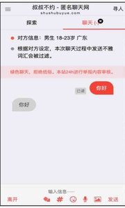 叔叔不约免费版