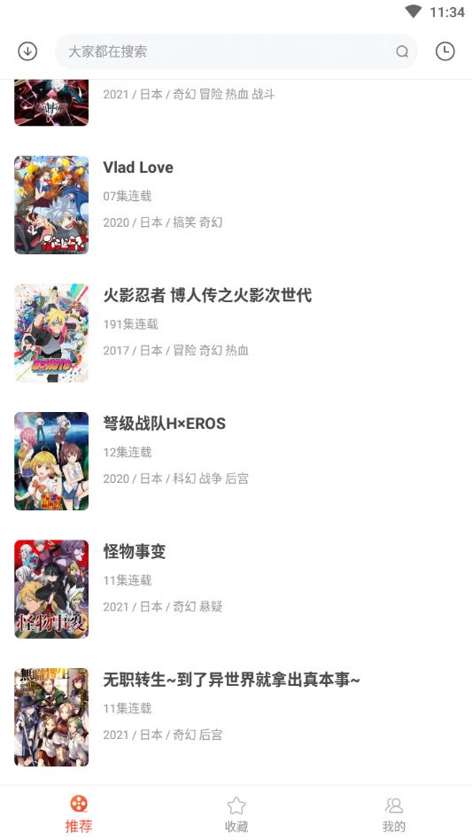 奇奇动漫无广告版