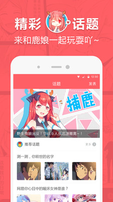 网易漫画