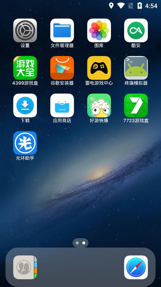 仿ios16启动器