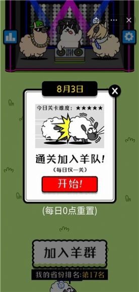 羊了个羊安卓脚本修改版