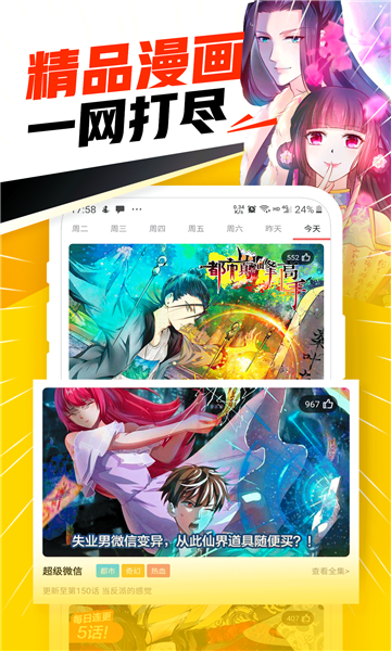 嘿嘿动漫漫画