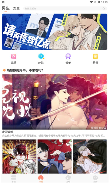 耽漫漫画