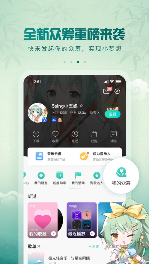 5sing原创音乐