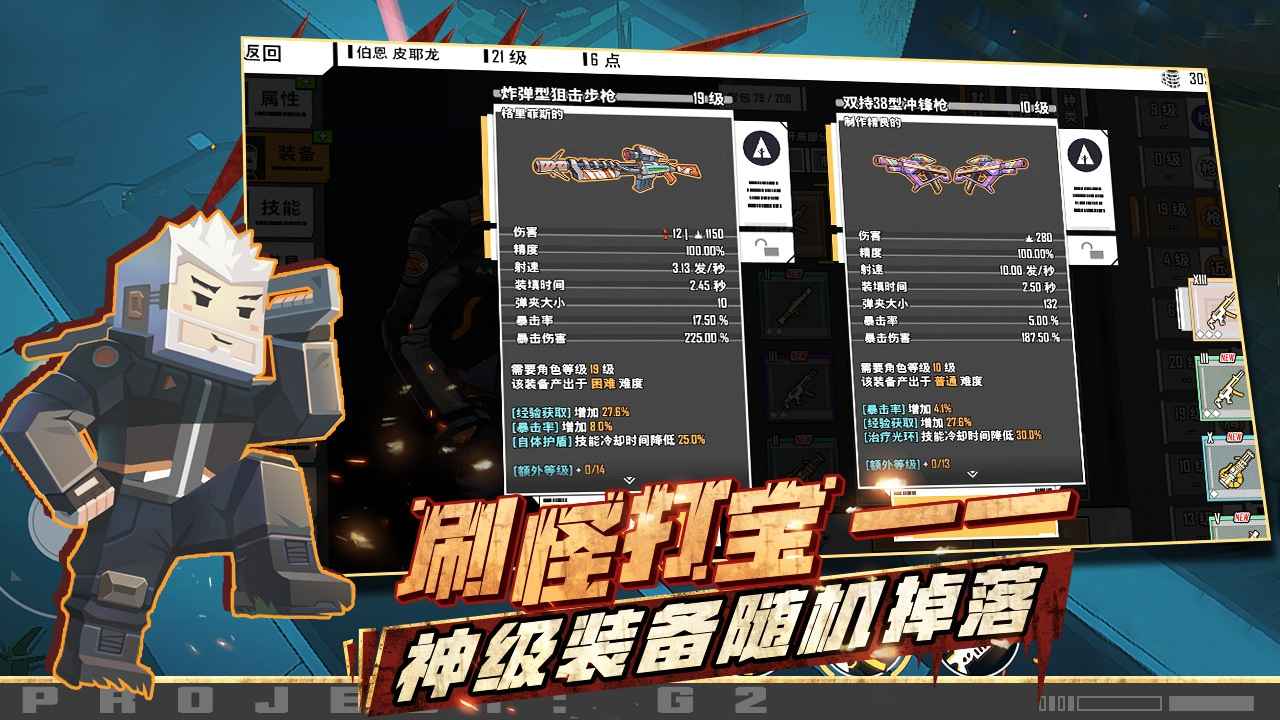 G2 Fighter内置修改器版