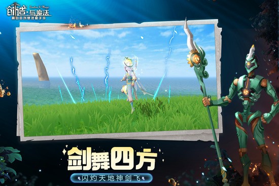 创造与魔法无限金币版