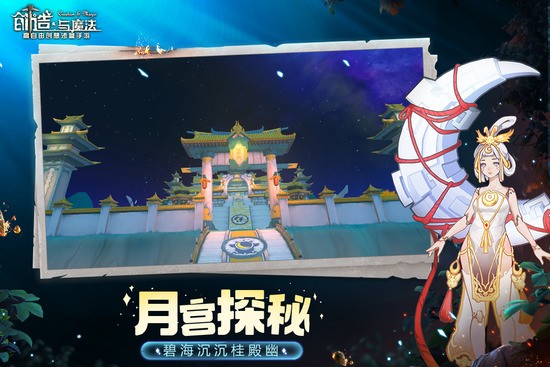 创造与魔法无限金币版