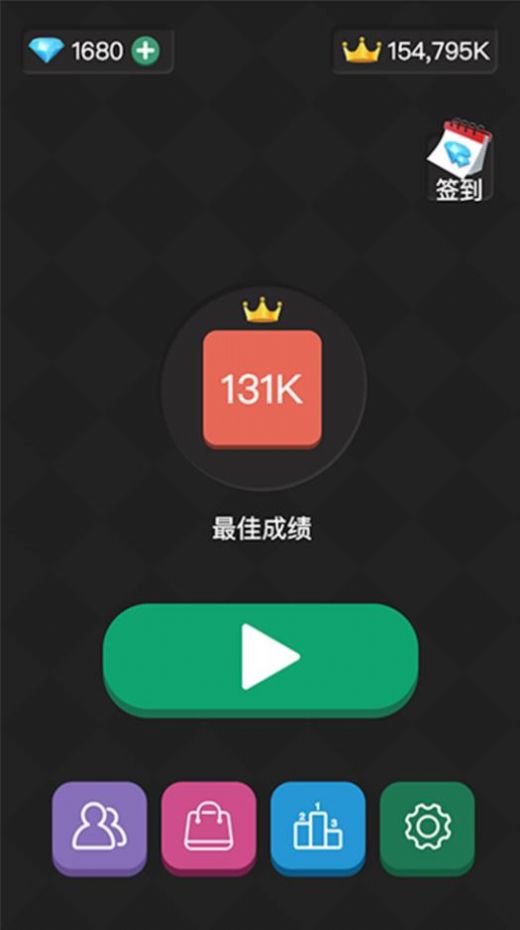 2048连线合成