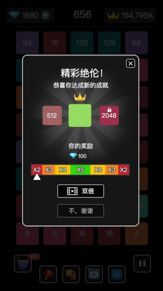 2048连线合成