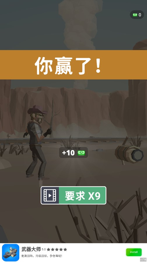 西部射击对决