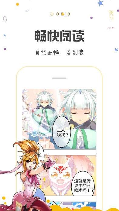 胡椒漫画免费版