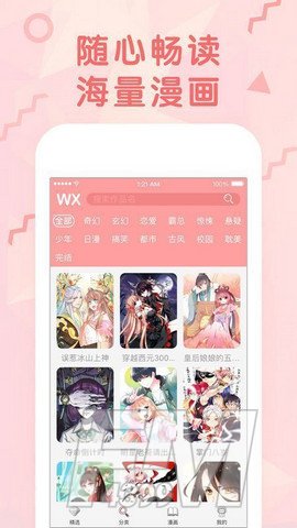 渣反漫画免费全集版