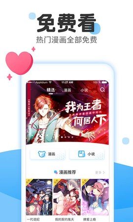 李番漫画全彩免费版