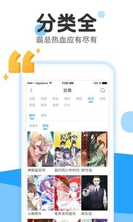 李番漫画全彩免费版