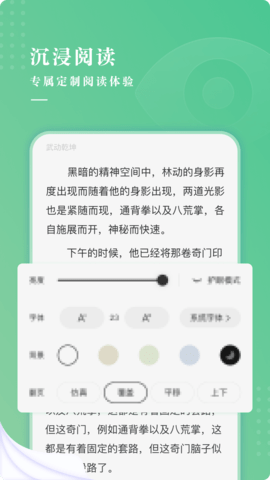 羽翠小说官方正版