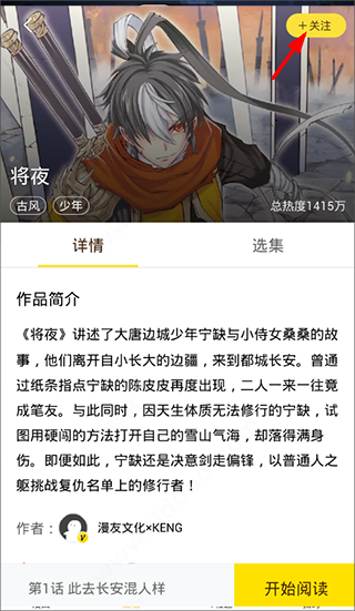 快看漫画免费无广告版