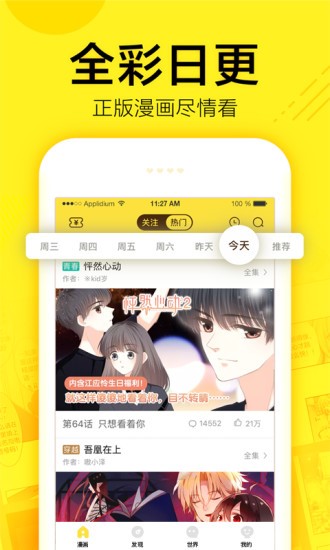 香香漫画无限阅币版