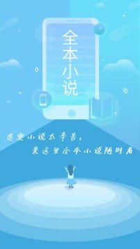 全本小说免费纯净版