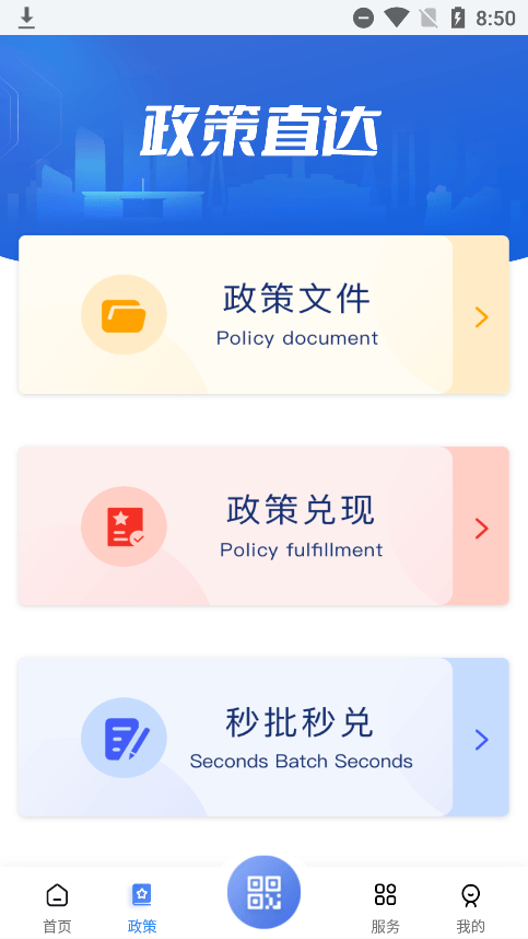 灵动长春app最新版本