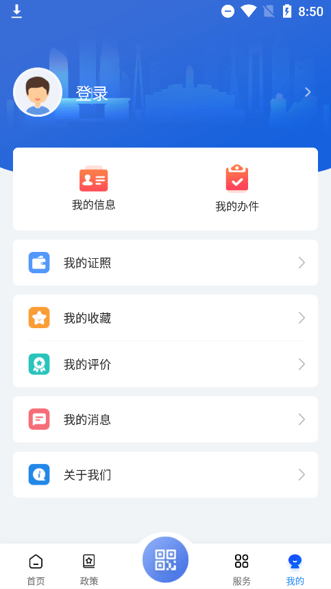 灵动长春app安卓版