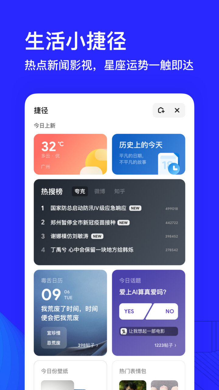 夸克浏览器app正版