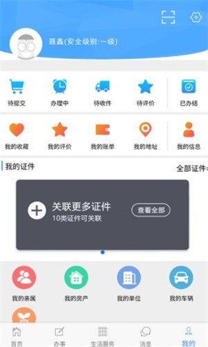 灵动长春app