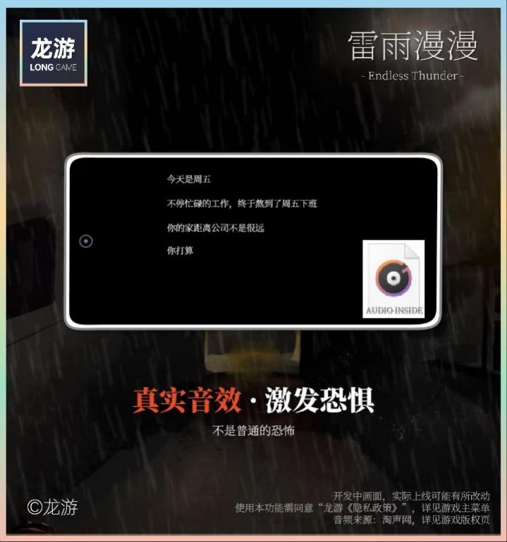 雷雨漫漫