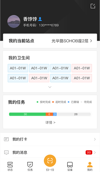 小趣保洁