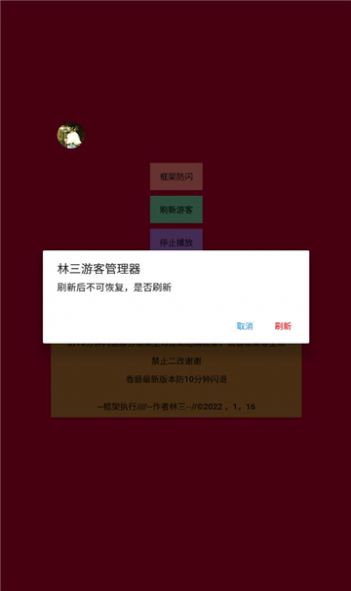 浣熊iOS15启动器