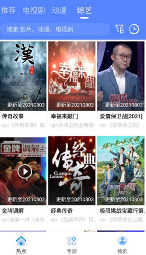 港剧屋APP高清版