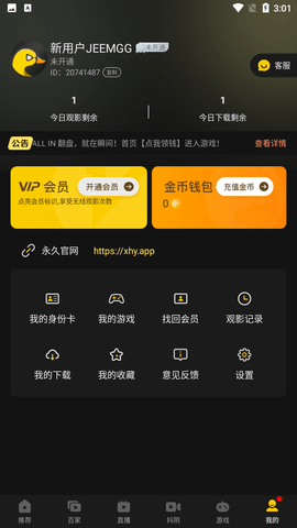 小黄鸭app免费版