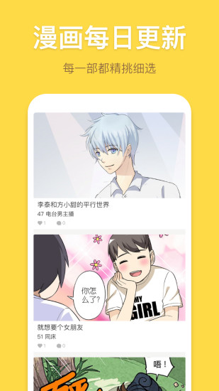 绯红漫画纯净版