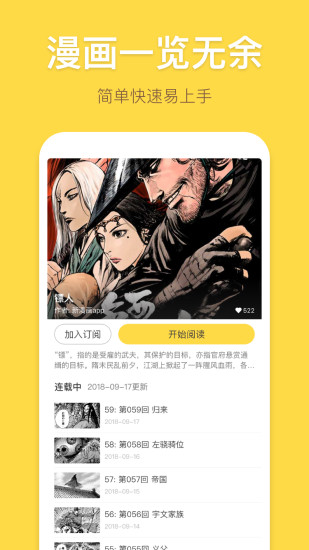 绯红漫画2023免费版