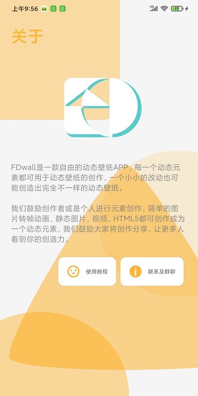 FDwall动态壁纸