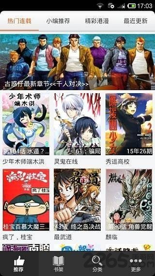 呱呱漫画(绝世唐门)app.jpg