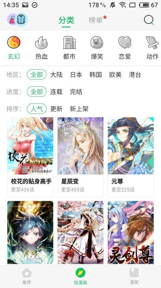 皮卡漫画2023最新版