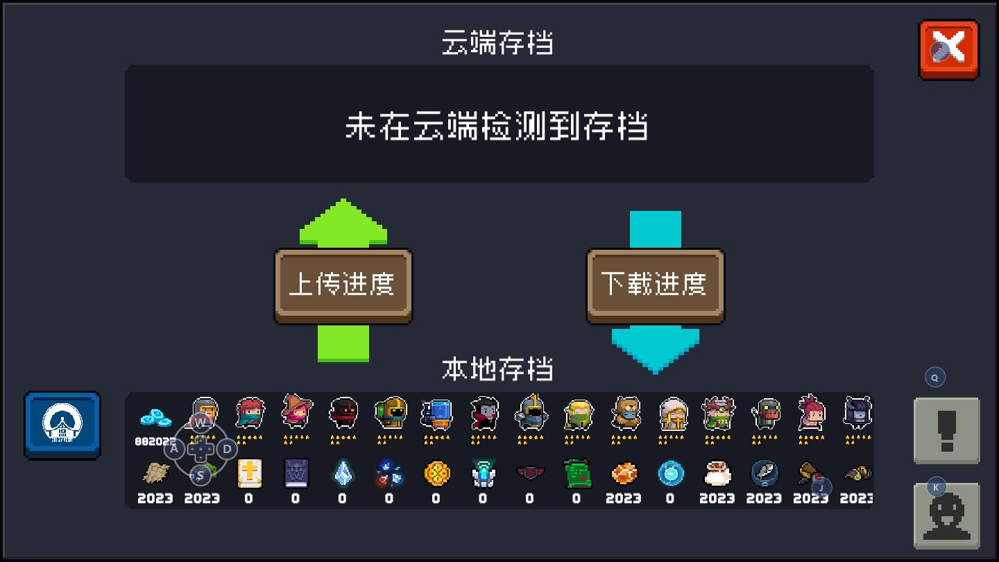 元气骑士无限蓝币版