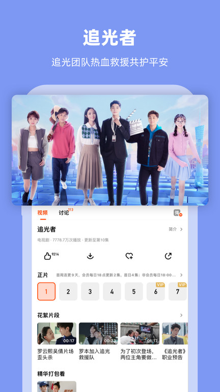 芒果tv(明侦第八季)无广告版