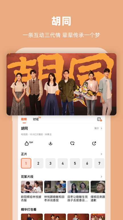 芒果tv(明侦第八季)无广告版