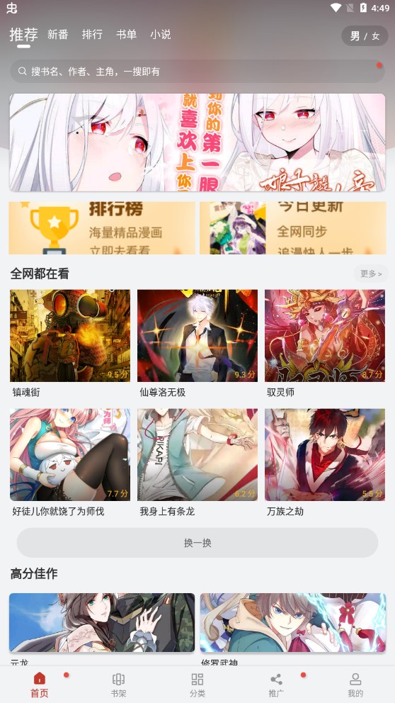 追漫大师下拉式版