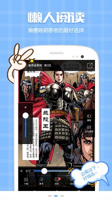 漫画人官方正版