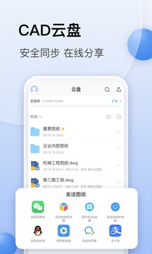 CAD迷你看图