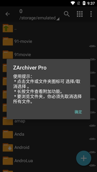 zarchiver汉化版