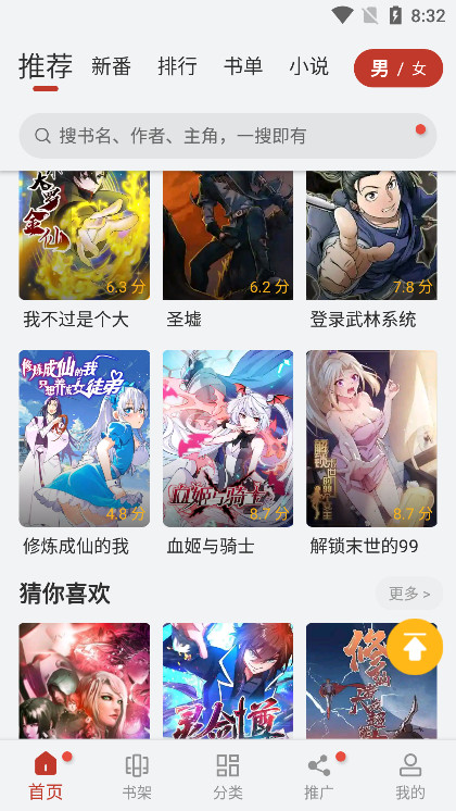 追漫大师正版.png