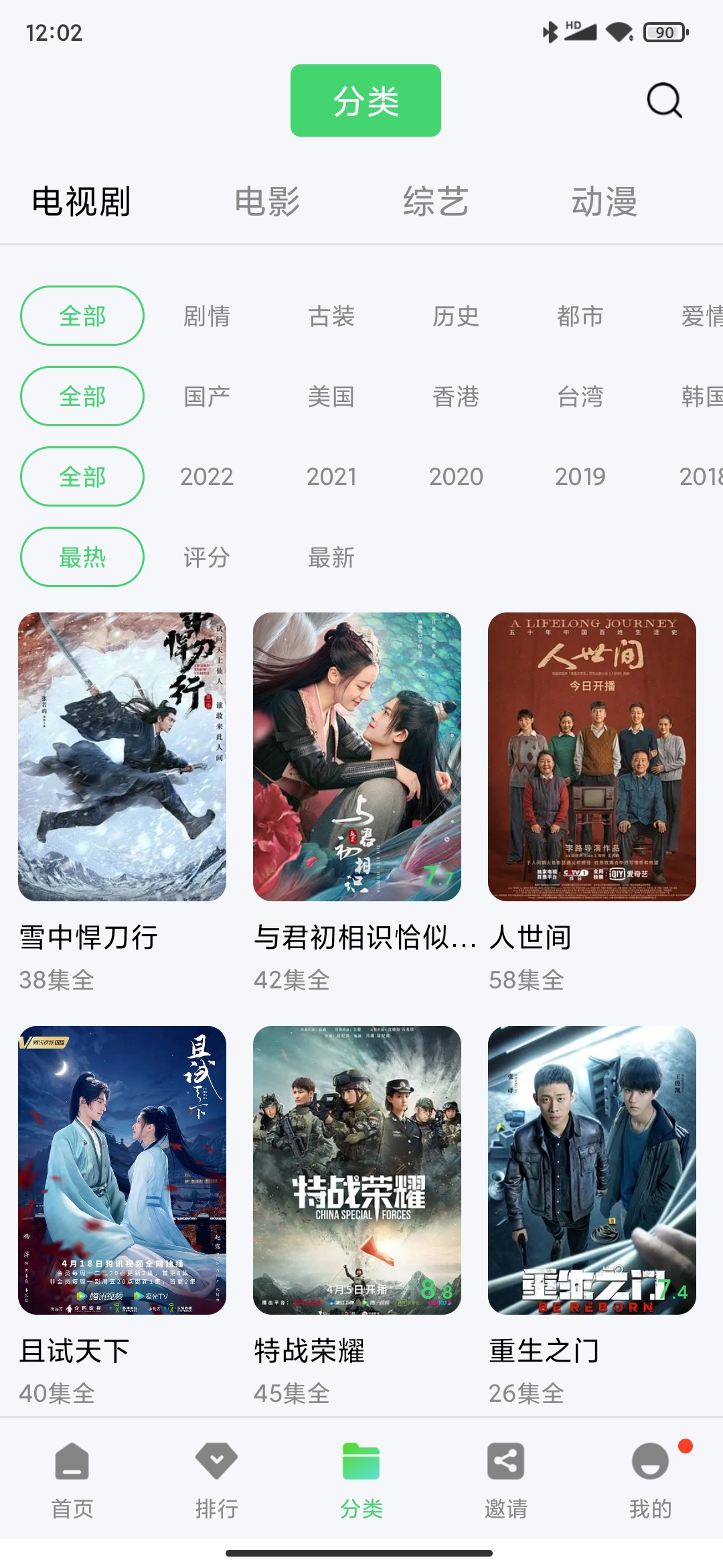 斑马视频2023最新版