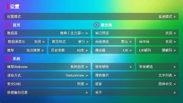 龙门影视TV电视版