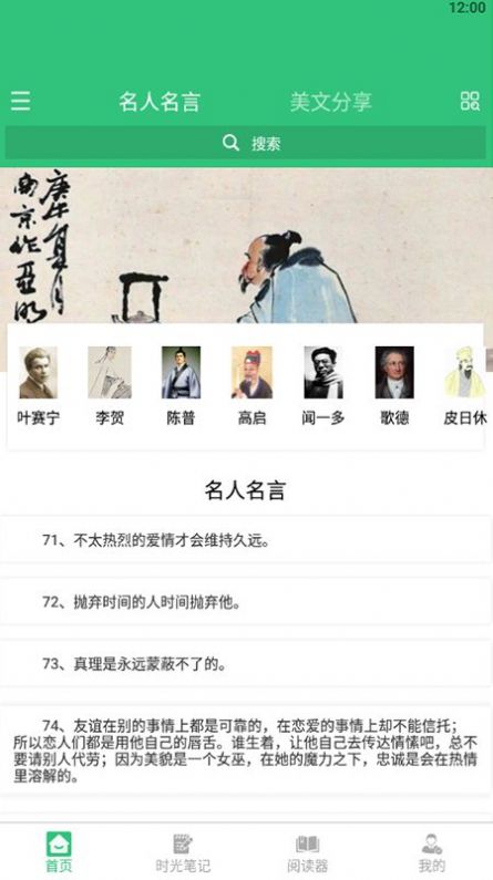 文学阅读器.jpg