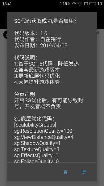 pubgtool画质助手120帧版