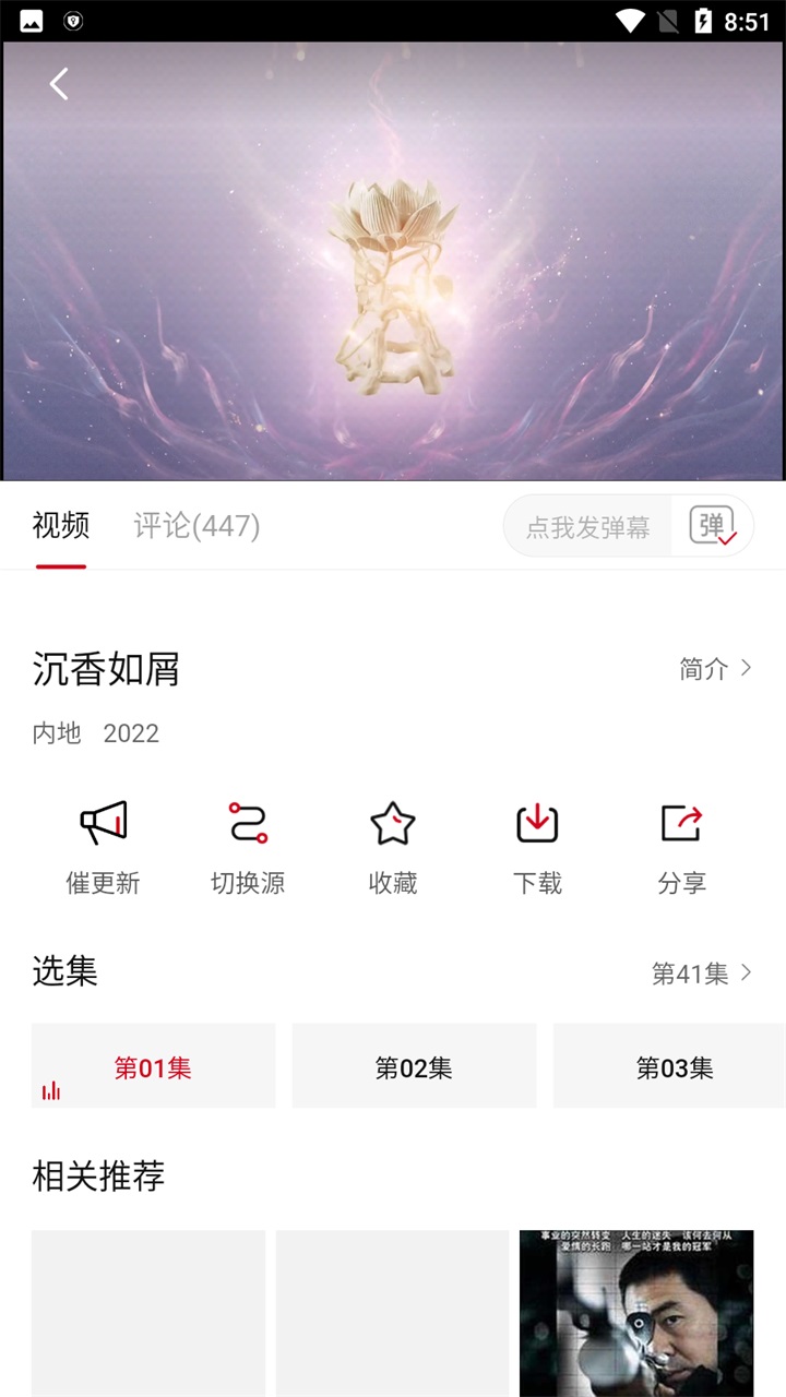 追剧达人app免费版