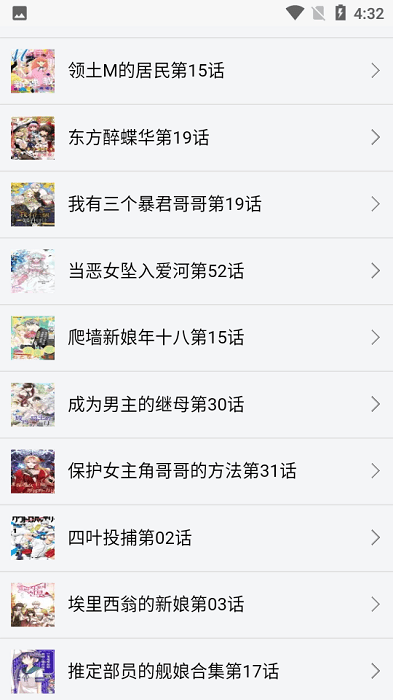 新新漫画无广告纯净版